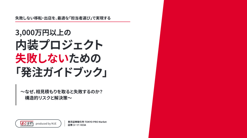 はこナビ サービス説明資料